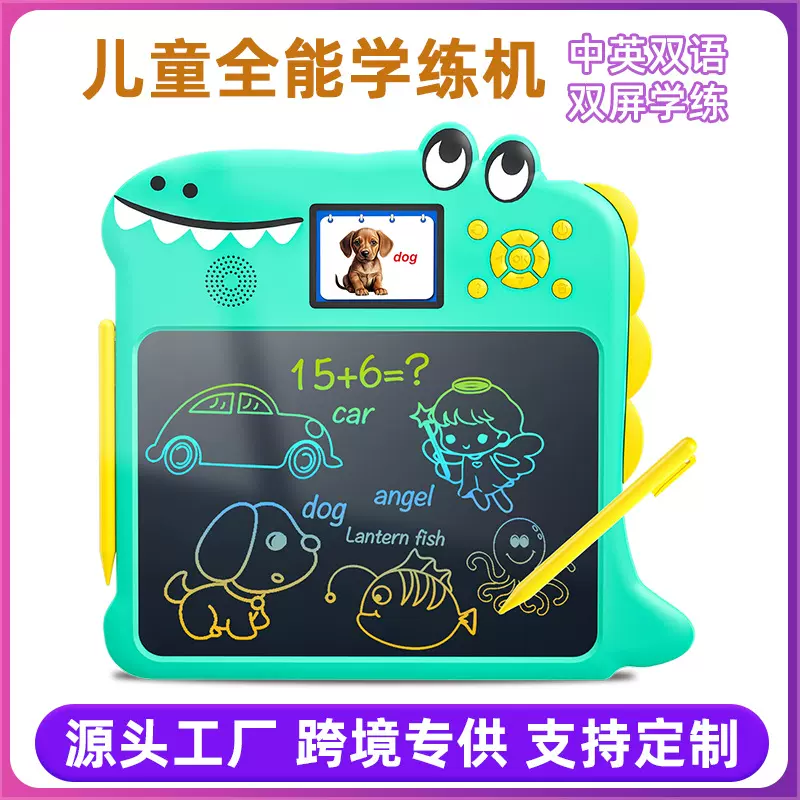 儿童智能学练机小孩学习机手写涂鸦绘画板识字数学国学拼音训练机