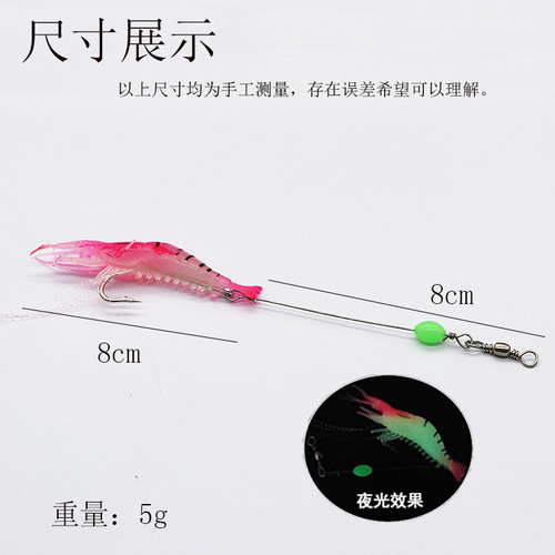 Wholesale lure bait fake shrimp with hook shrimp 8cm/5g fish bait bionic bait simulation soft bait soft shrimp luminous mouth