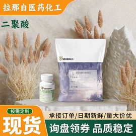 合成香料;分析试剂;其他生物化工