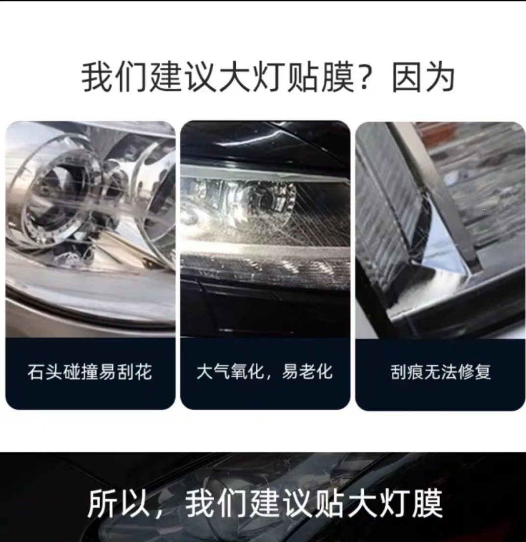 Suitable for Mercedes C-Class headlight film, C200L blackened headlight film, C260 light-controlled, C300L color-changing TPU taillight film