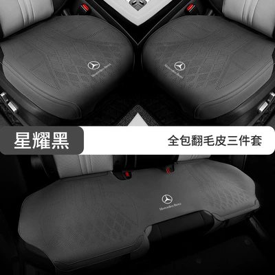 C-Class All-Inclusive Breathable, Seat cushion, seat cover - fully-enclosed-base-star-black-three-piece-set