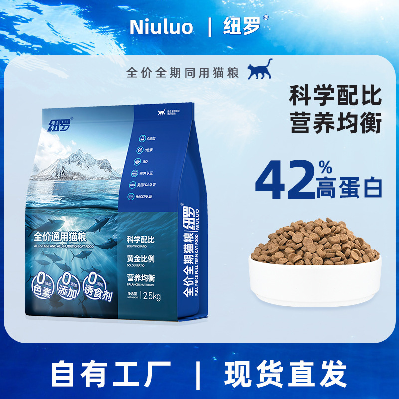 Cat food full price 40kg universal kitten full stage nutrition cat house puppet blue cat grain-free freeze-dried cat food