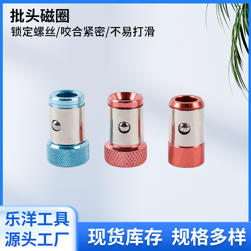 (2개) 국경을 넘는 강한 자기 배치 헤드 자기 링 1 | 4 육각형 핸들 스크루 드라이버 헤드 자화 모든 금속 배치 노즐 자화 링