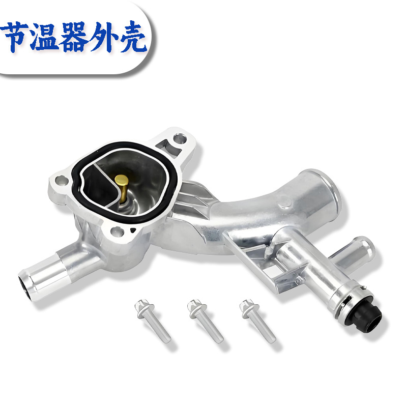 25193922 55565334 is suitable for Buick Chevrolet Cruze Opel thermostat housing aluminum tee