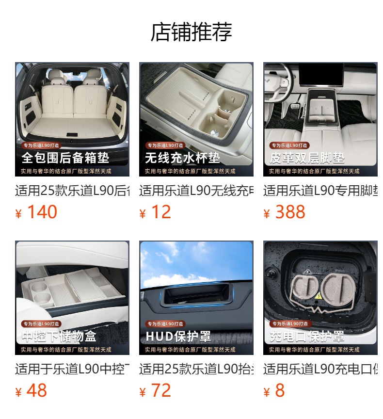 Suitable for Ledo L90 Rear Refrigerator Silicone Pad Water Cup Fixed Anti-Slip Frame Car Modification Accessories Supplies