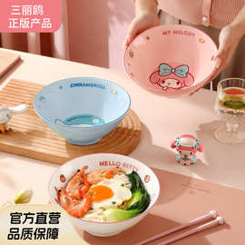 三丽鸥陶瓷泡面碗家用新款高颜值大号汤碗M可爱儿童大容量拉面碗