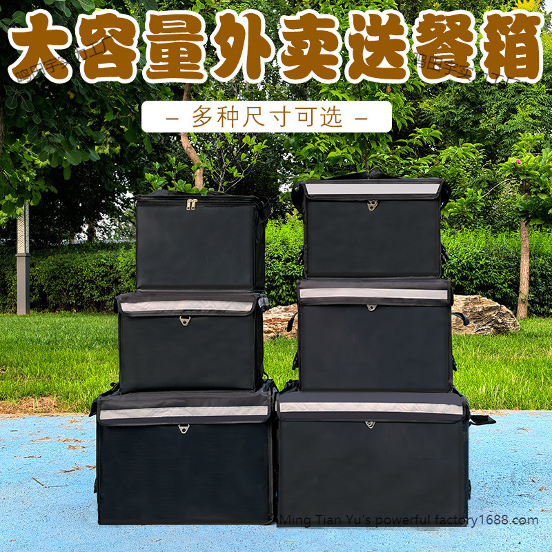 外卖箱保温箱大小号送餐箱子加厚防水跑腿骑手装备商用摆摊冷铝箔
