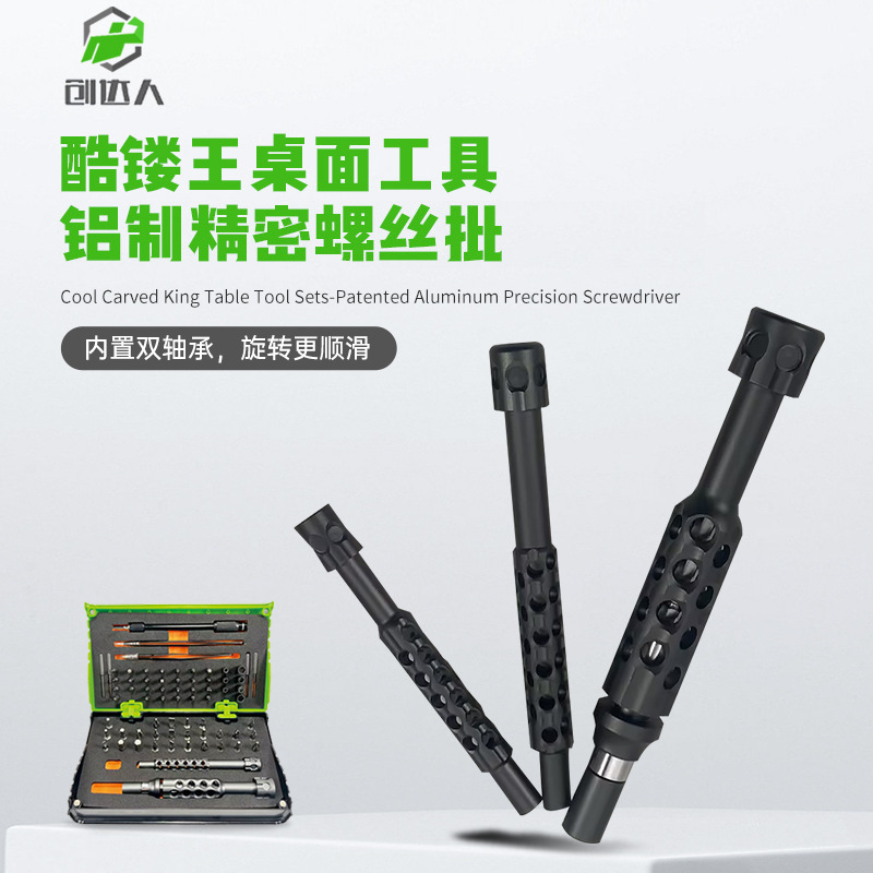 S2 Aluminum Precision Screwdriver Screw Bit Set Mobile Phone Laptop Repair Tool Disassembly Tool