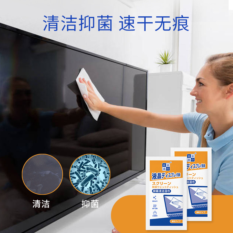 液晶画面用ウェットティッシュ、携帯電話の汚れや指紋除去、携帯用レンズ・画面クリーニング、アルコールフリー、カスタムメイド|undefined