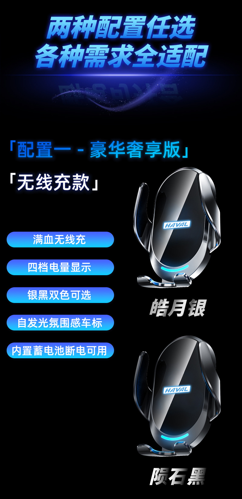 Suitable for Haval H5, H6, H7, H8, H9, Chitu, Big Dog, Cool Dog, New Model Bracket That Can Be Used for Wireless Charging in the Car Even When the Power Is Off