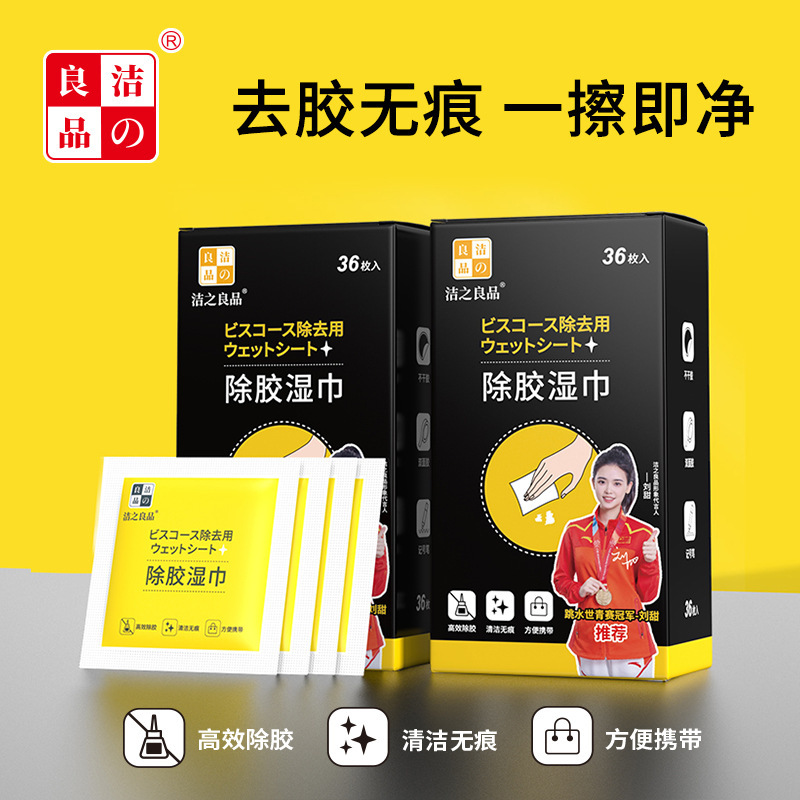 Glue Removal Wipes, Glue Remover, Super Glue Remover, Car Non-harming Paint, Self-adhesive Cleaning Agent, Household Wipes