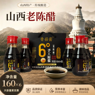 �ֹ�ԭ�{ꐴ�20����ɽ����̨ɽ6�ȶY��160ml*6ƿ