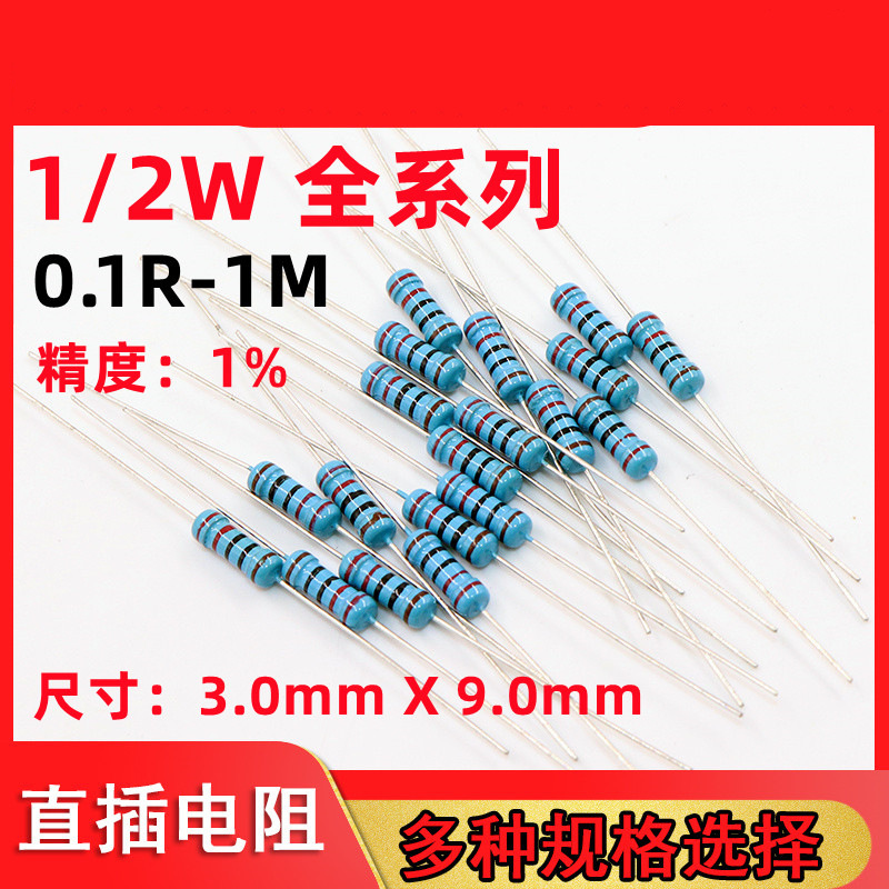 1/2W carbon membrane resistance accuracy 5% 0.1r ~ 1M European full…