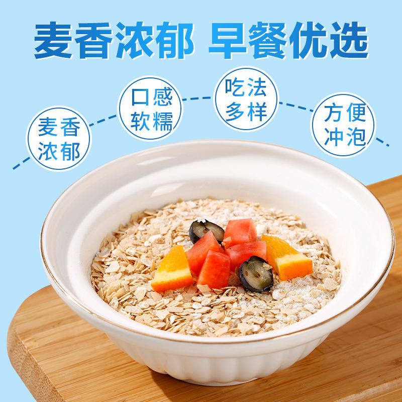 五白谷物麦片燕麦片早餐即食冲五白谷物即食燕麦片500g/罐装营养|undefined