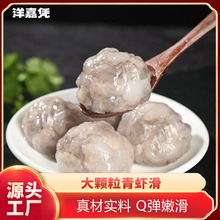 单包商用大颗粒对虾青虾批发火锅食材虾滑冒菜手打鲜虾