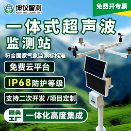 自动气象站;水文仪器;其他环境检测