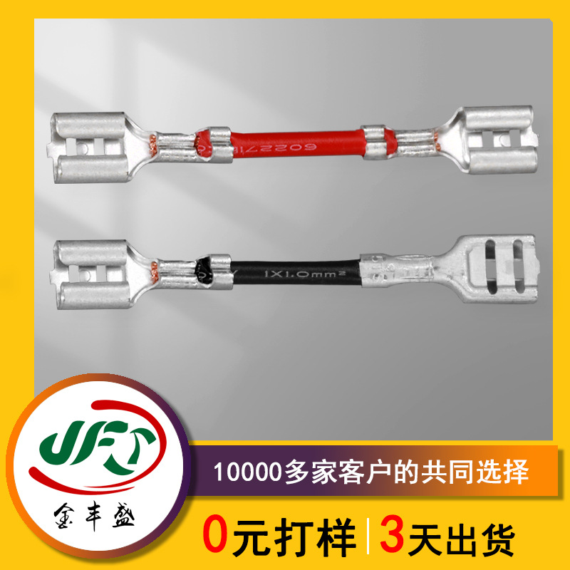 RV1.0平方线 电烤箱配线 6.3双头插簧端子线 250小开关直插连接线