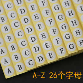 现货A-Z英文26个英文字母贴纸13毫米序列号圆形标签贴纸不干胶贴