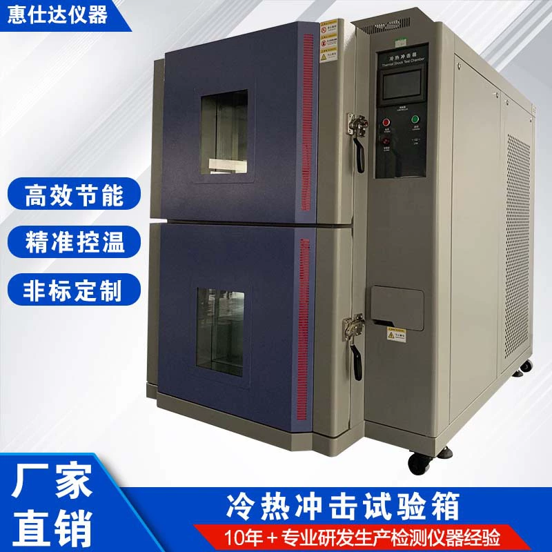 Камера испытаний на термошок подвесного типа, большая камера циклических испытаний на нагрев и охлаждение, производитель двухкамерных камер термошока