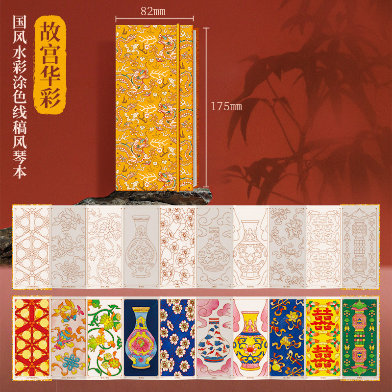 飞乐鸟水彩线稿至美敦煌壁画纹样涂色本美术生专业绘画填色线稿纸|undefined
