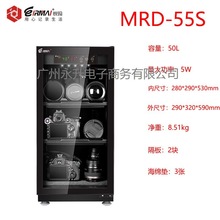 锐玛MRD-55S单反相机防潮箱家用电子防潮柜 相机镜头干燥箱干燥柜