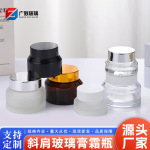 斜肩透明玻璃膏霜瓶蒙砂加厚玻璃面膜泥膜面霜眼霜小样分装瓶现货