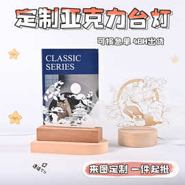 卡通动漫亚克力小夜灯定制明星周边粉丝学生礼品led亚克力灯牌