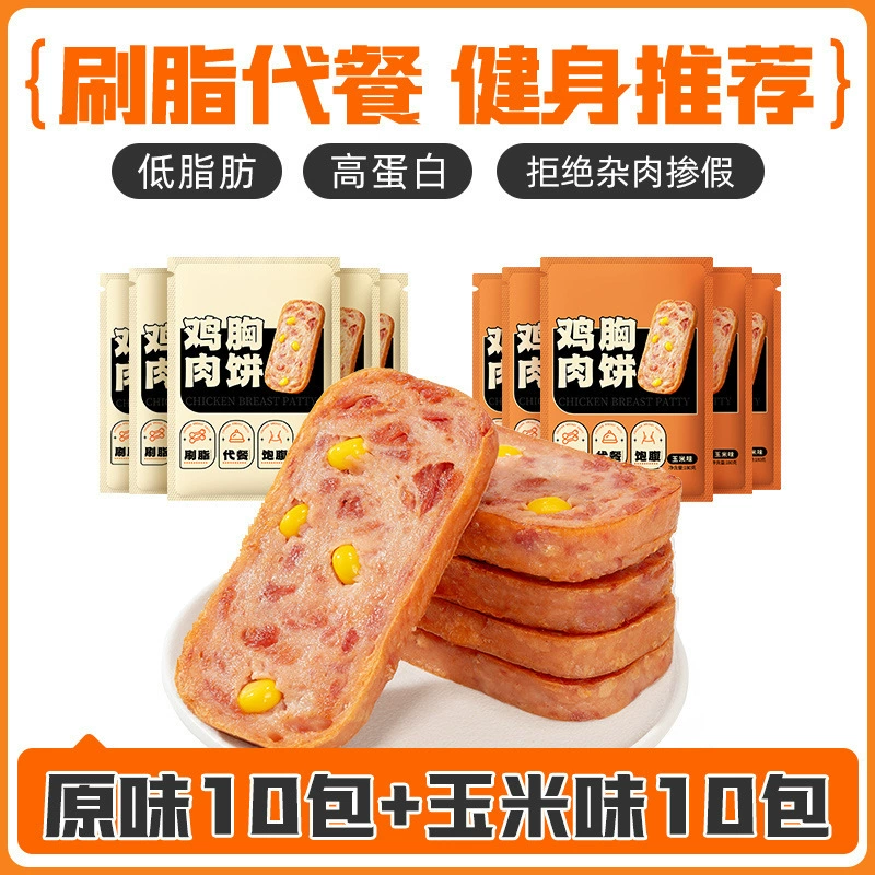 Низкокалорийная куриная грудка котлеты готовые к употреблению фитнес-замена пищи завтрак перекус калории куриный белок