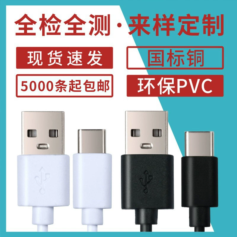 Type-c зарядный кабель 1A вентилятор проводка usb-typec зарядный провод краткосрочный 30cm экологически чистый производитель одобрил