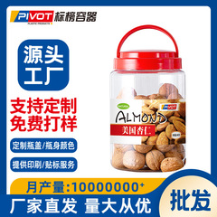 メーカー卸売り大容量2.5リットル透明プラスチック食品瓶キムチ桶pet材質手提げ蓋雑穀樽