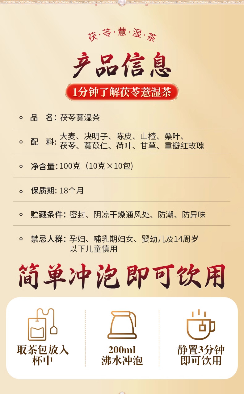Poria Hawthorn Lotus Leaf Tea Bag Fu Ling Shan Zha He Ye Chen Pi Qiang Wei Tea 200g Wellness Brew quality and texture