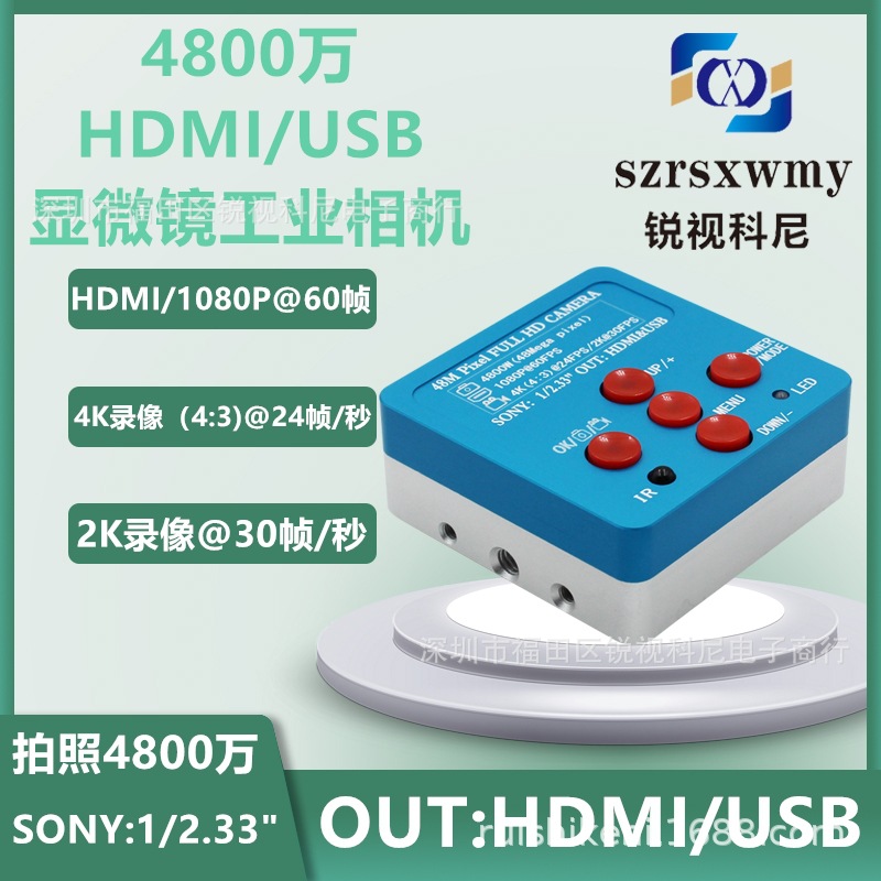 4800万CCD工业相机高清电子显微镜数码放大镜视频摄像头USB可测量