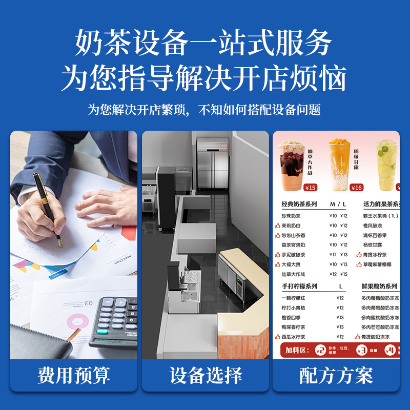 Barra de agua, mostrador comercial para operar tiendas de té con leche, mesa de trabajo de acero inoxidable, venta al por mayor del fabricante, conjunto completo de equipos para tiendas de té con leche