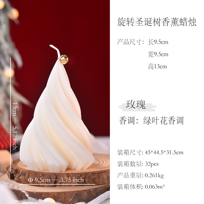 北欧ins风旋转圣诞树蜡烛创意造型家居蜡烛摆件圣诞气氛装饰蜡烛|undefined