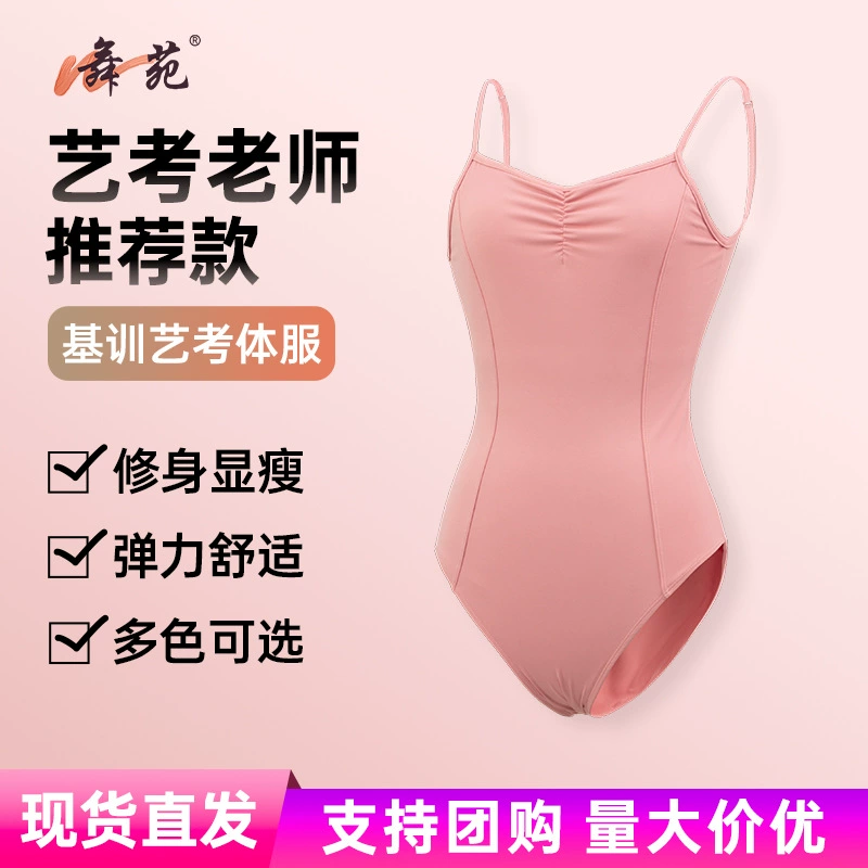 Оптовая продажа: Балетный костюм для тренировок, одежда для танцевальных экзаменов, женский цельный костюм, высокоэластичный регулируемый гимнастический костюм