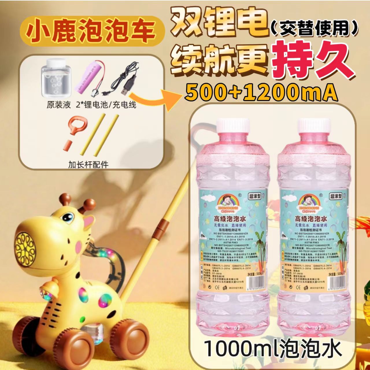 노란사슴 + 듀얼파워 + 버블수 1000ml