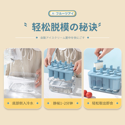 Ice cream mold wholesale food grade silicone popsicle popsicle household children's ice cream sorbet grinder frozen ice cubes