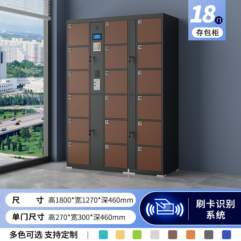 18 door swipe system