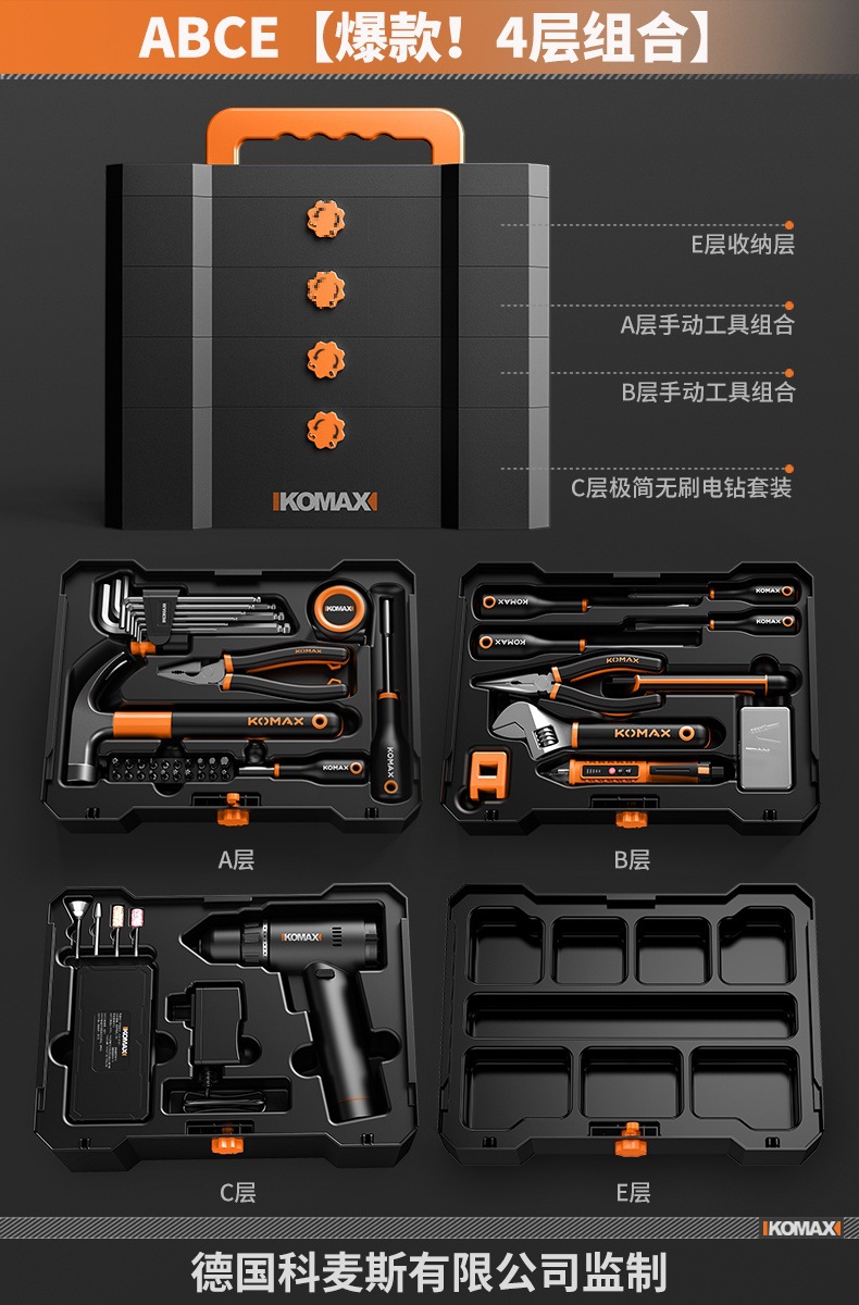 ABCE 【! 4 층 조합]]