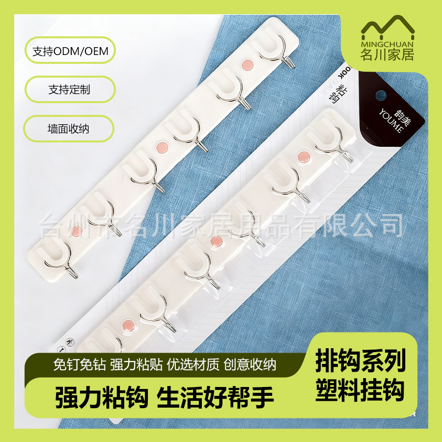 Hook multiple row hook strong seamless adhesive wall hanger hook behind the door kitchen bathroom punch-free sticky hook with row