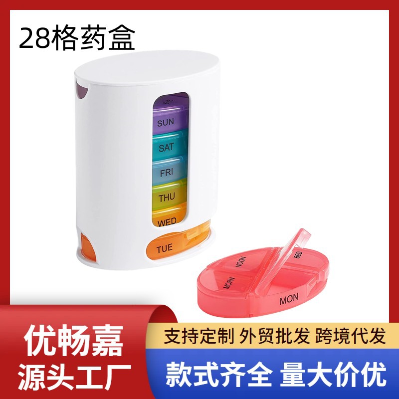 pill box迷你药丸收纳药盒抽屉式 旅行便捷式药品收纳盒 一周药盒