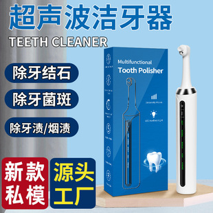 Cross-Border Factory Customized New Product Tooth Polishing and Beauty Instrument Tooth Cleaning Artifact Electric Tooth Cleaner Set Batch