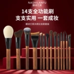 沧州新款14支原木柄软毛化妆刷套装动物毛眼影刷腮红刷修容刷美妆