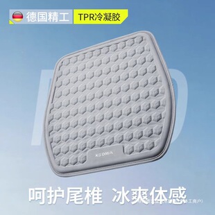 Yilan Car Seat Cushion Summer Cooling Pad Single Piece Gel Seat Cushion Breathable Silicone Cooling Mat Cushion Universal Car Cushion for All Seasons
