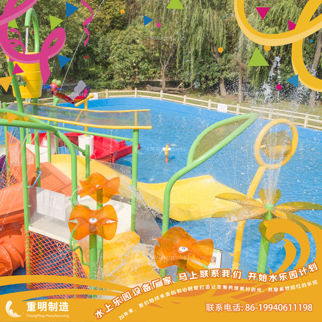 WH17郑州索松鼠部落mini water house2.j