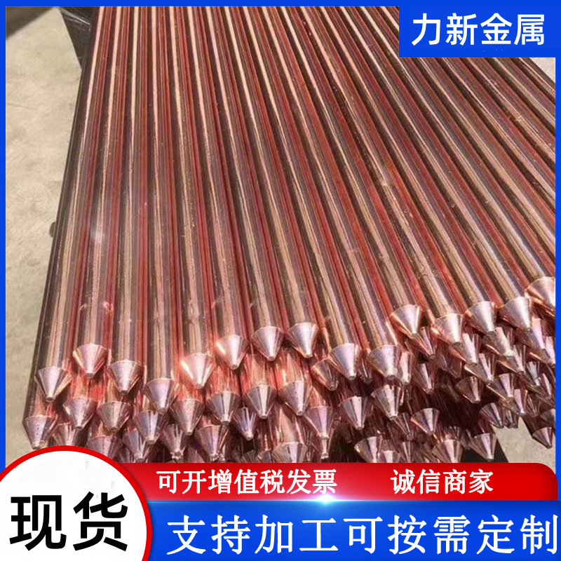 φ20*2500铜包钢接地棒 热镀铜圆钢 连铸铜包钢接地极 规格齐全