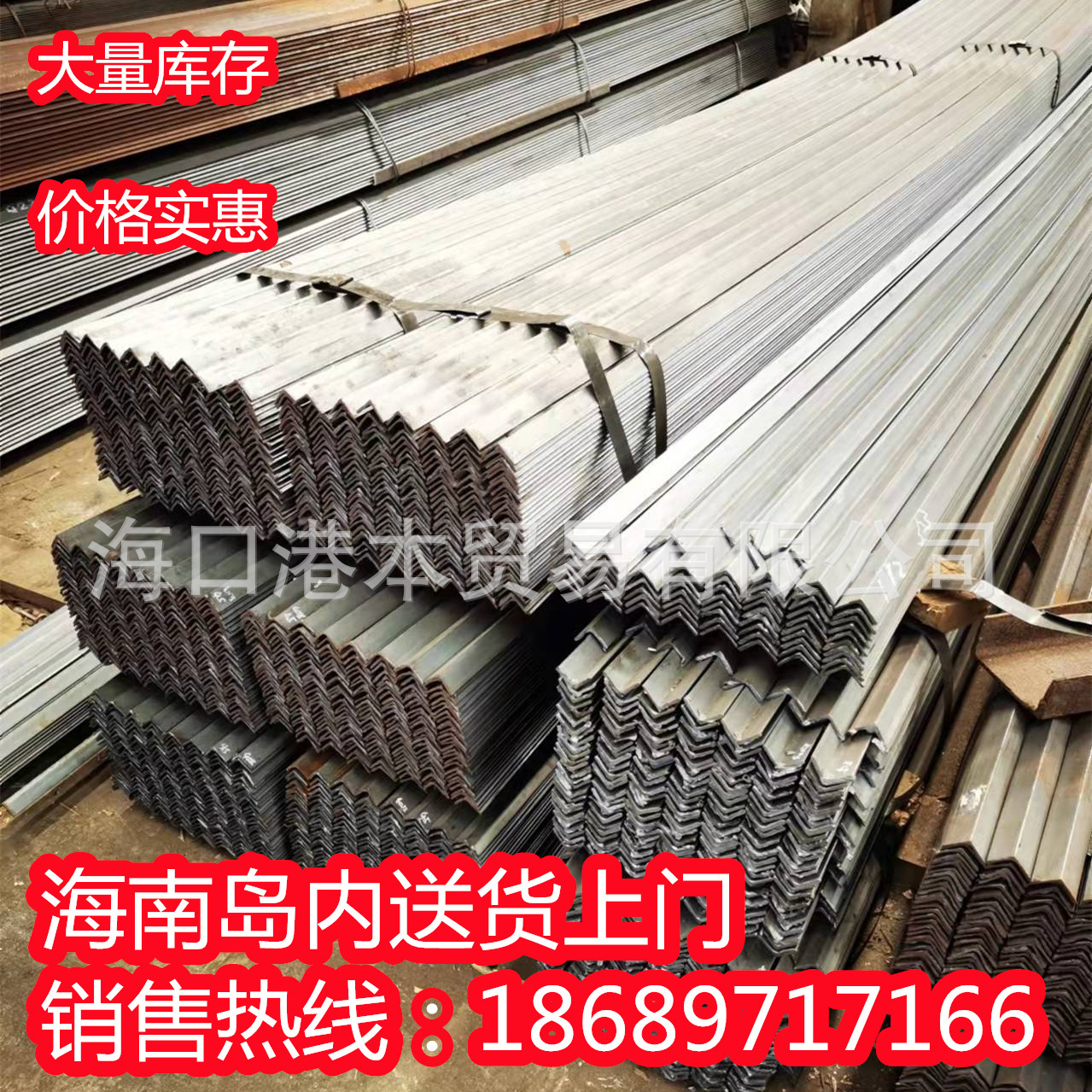等边角铁 Q235 Q355海南角钢热镀锌角钢 支持加工