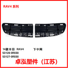 ������ 2014�� ���� RAV4 ������ 53128-0R030 53127-0R030