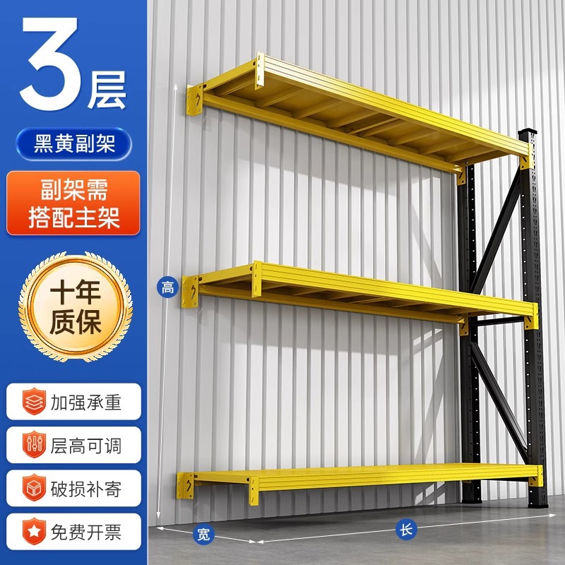 Black and yellow - 3 layers subframe height 160cm (remarks for other colors)