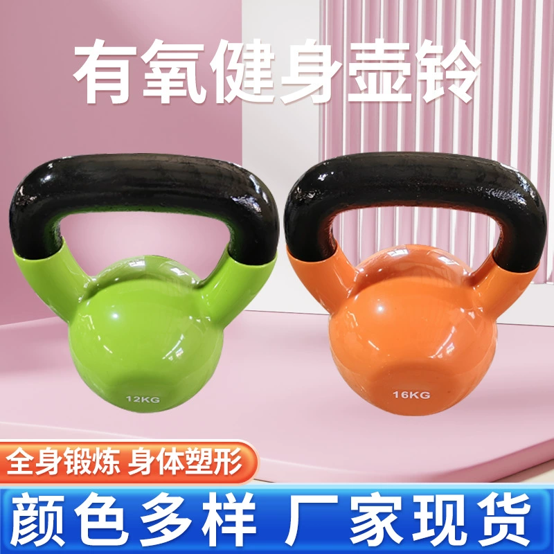 Чайник колокольчик твердый чугунный Фитнес упражнения ягодицы рука подъем гантели бытовой женский цветной горшок